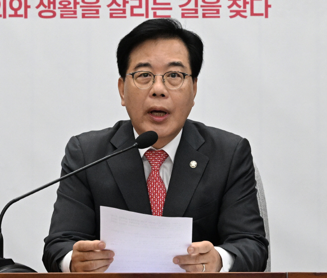 국민의힘, 국정감사 대책회의