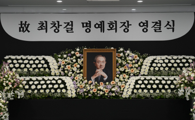 비철금속 업계의 거목으로 평가받는 고(故) 최창걸 고려아연 명예회장의 영결식이 10일 서울 종로구 고려아연 본사에서 엄수됐다. (1)