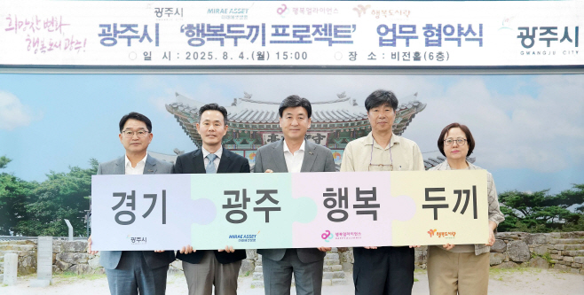 [사진자료] 행복얼라이언스-경기 광주시, 행복두끼 프로젝트로 아동 결식 해결 앞장