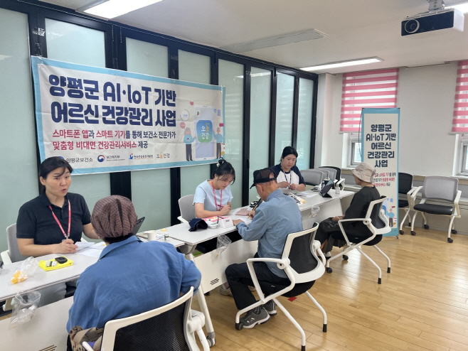 02-1 AI·IoT기반 어르신 건강관리사업1