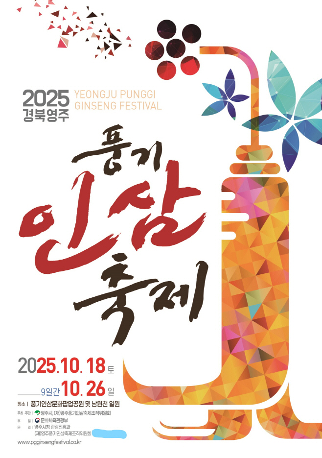 영주시