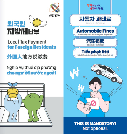 당진시, 외국인 체납자 2374명...‘지속적 증가 추세’
