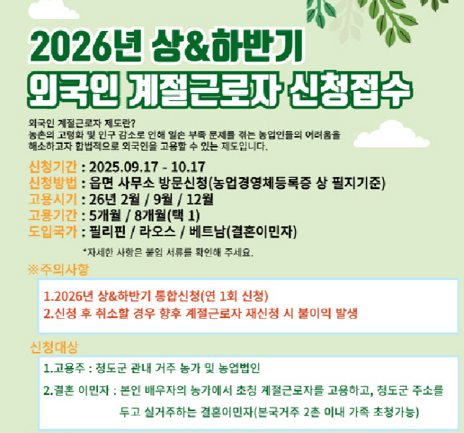 clip20251012141751