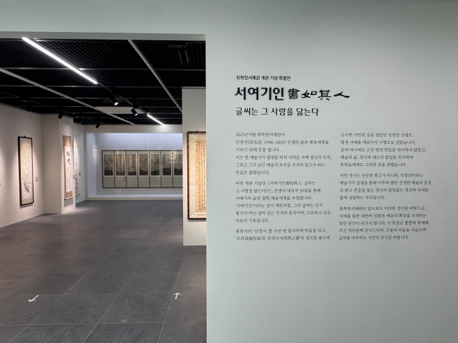 관광과((3. 취묵헌서예관)