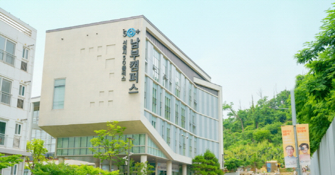 구로캠퍼스 전경(50플러스 남부센터)