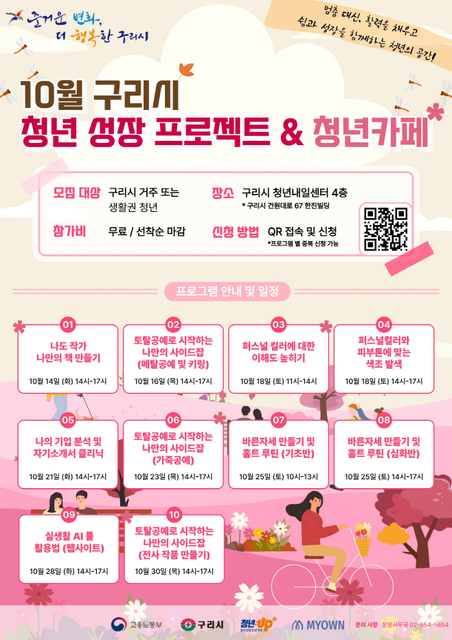 구리시