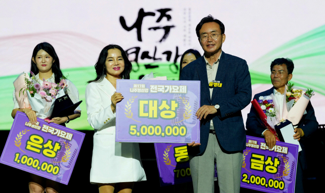 나주