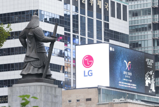 [사진2]서울 광화문 전광판에서 상영 중인 APEC 정상회의 홍보영상