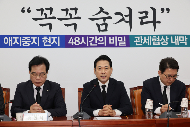 발언하는 장동혁 대표<YONHAP NO-3476>