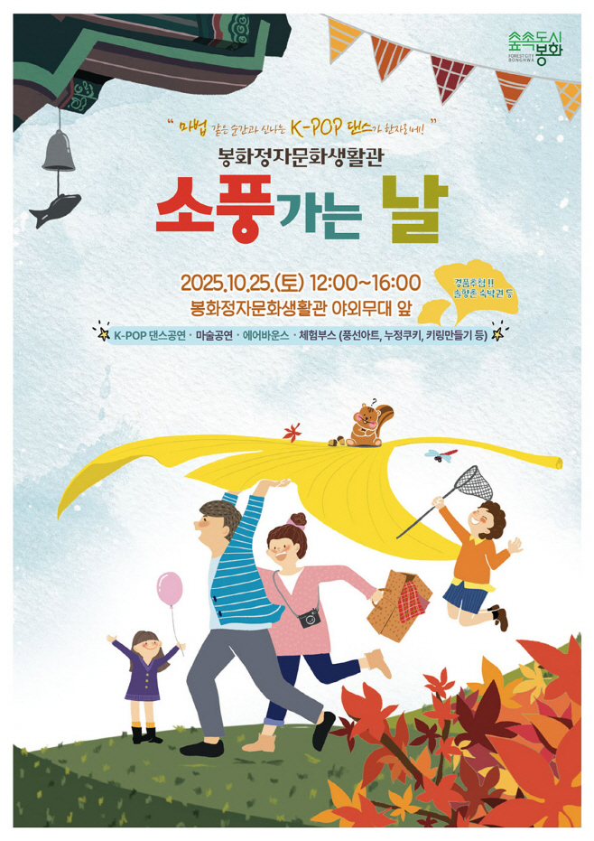 봉화군
