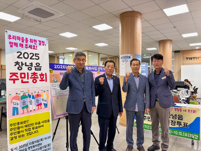 1_창녕읍 주민자치회, 2026년 주민자치 특화사업 사전투표 실시1