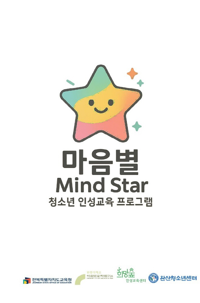 찾아가는 인성교육(명상수업) 표지
