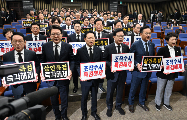 국민의힘 긴급 의원총회