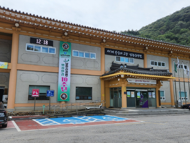 광주시 남한산성면 명칭10주년 역사브랜드 가치 지역발전의 새 지평열다