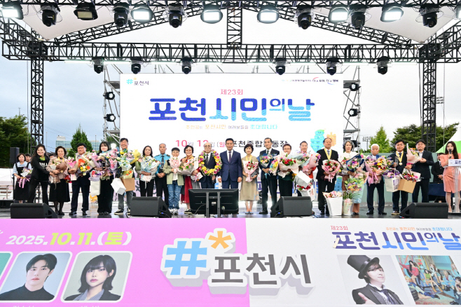 3 제23회 포천시민의 날, 민관군이 함께한 화합의 축제 성료