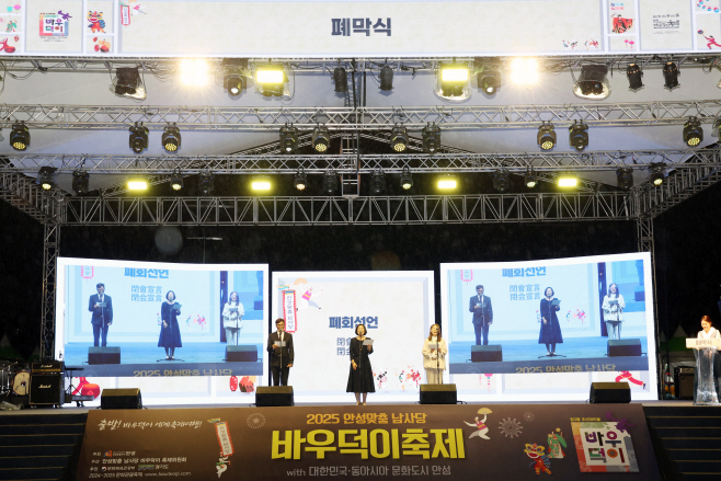 안성시, 2025 남사당 바우덕이 축제 성황리 폐막