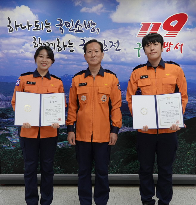 구리소방서
