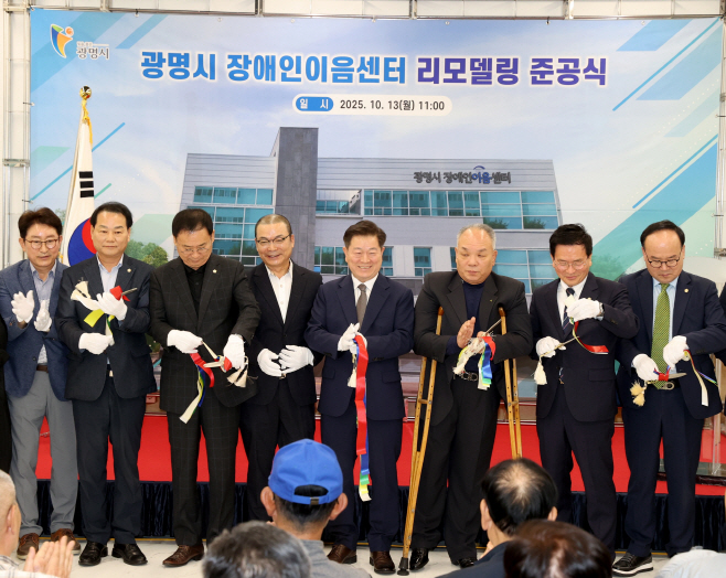 (광명1-1)광명시, 장애인 문화·체육 누릴 권리 강화