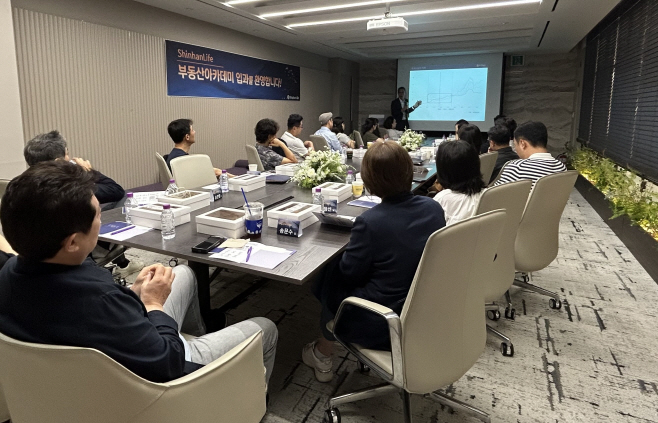 [사진자료] 20251013 신한라이프, 2025 WM 부동산 아카데미 성료