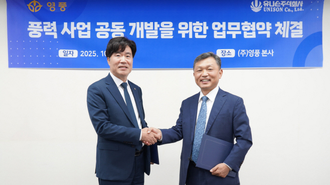 사진1. 영풍, 풍력·태양광 신재생에너지 확대로 ‘친환경 전환’ 가속화