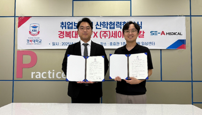 경복대학교