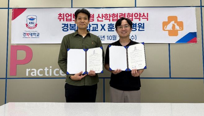 경복대학교