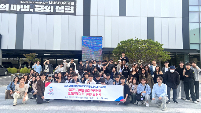 경복대학교