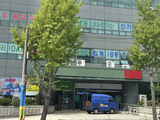 영진학원