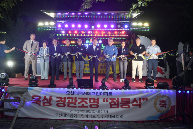 오산시_야간경관점등식