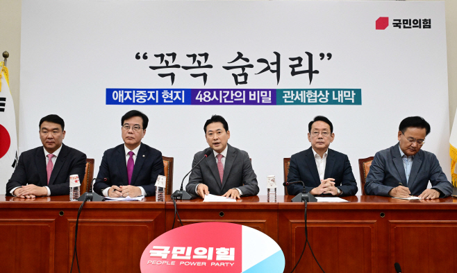 [포토] 국민의힘 기자간담회 '국감 D-1'