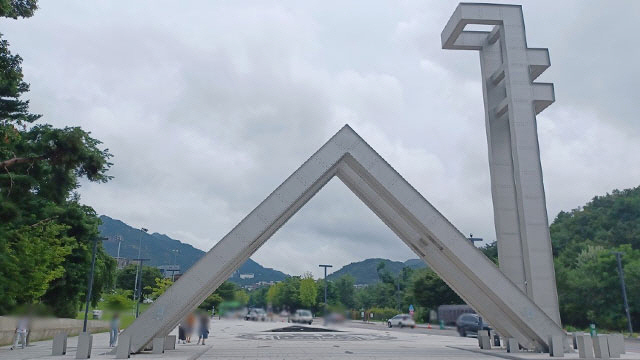 서울대