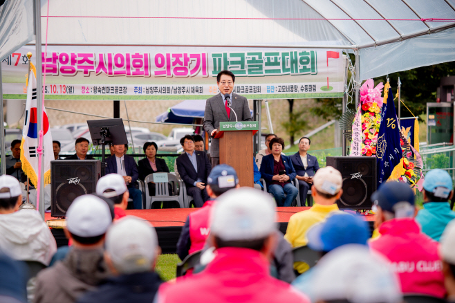 남양주시의회