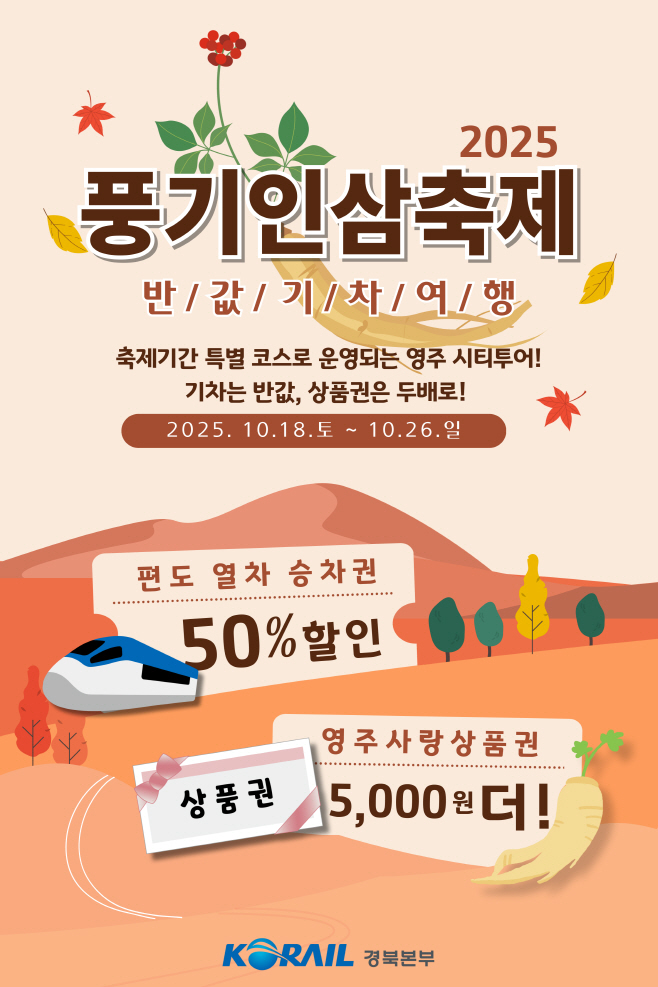 풍기인삼축제밴드업로드용
