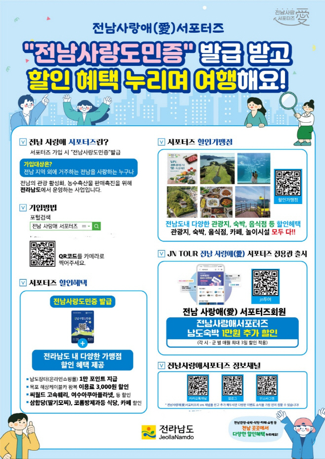 전남도
