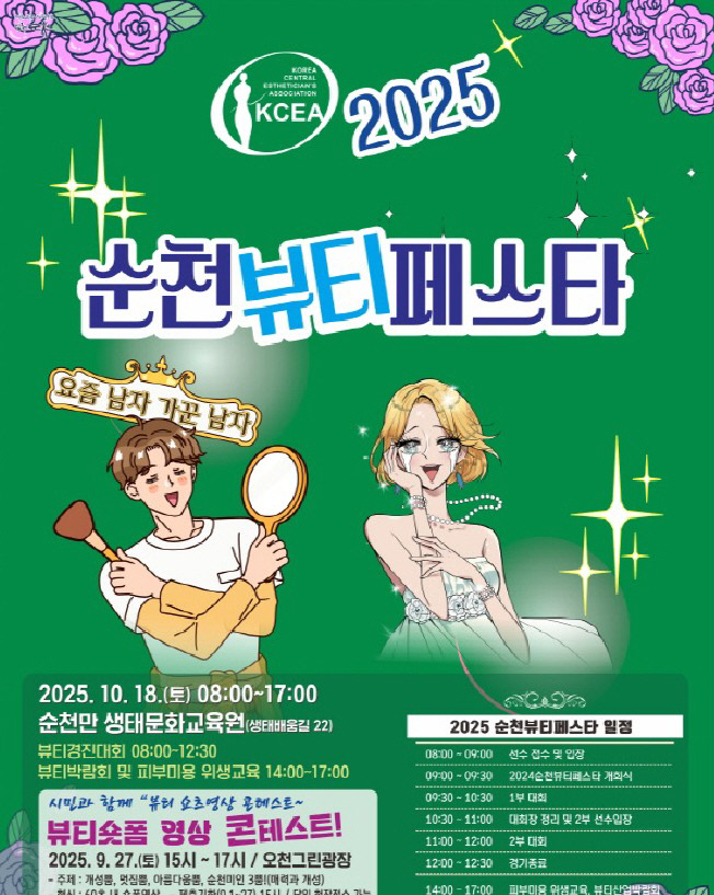 화면 캡처 2025-10-14 095714