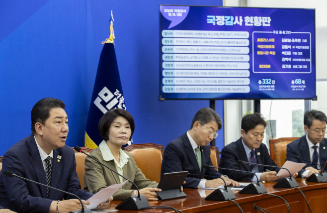 민주당 국정감사 대책회의<YONHAP NO-2732>