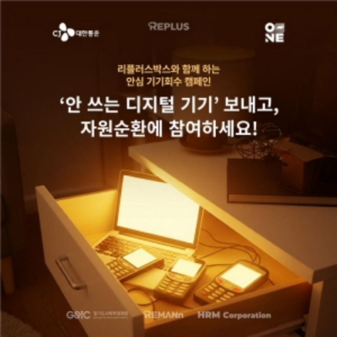[참고사진2]리플러스캠페인 카드뉴스