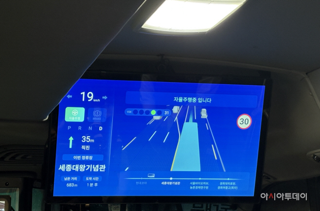 동대문자율주행1