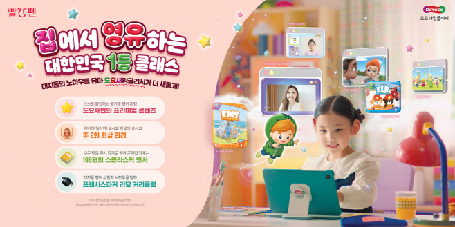 교원 빨간펜 도요새잉글리시 리딩브릿지 이미지