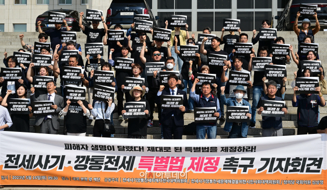 [포토] '제대로된 전세사기·깡통전세 특별법 제정하라!'