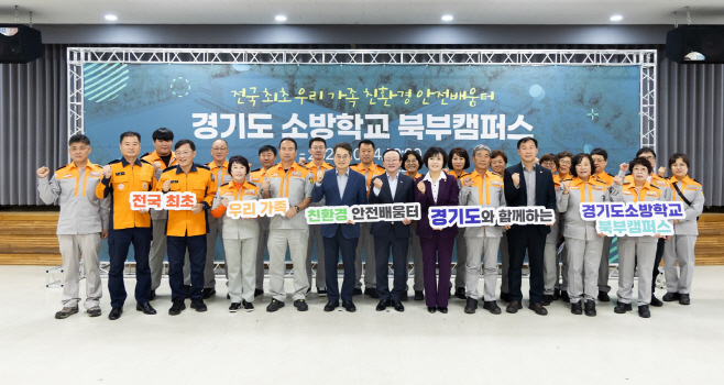 연천군_경기도소방학교+북부캠퍼스+건립+현장간담회+(4)