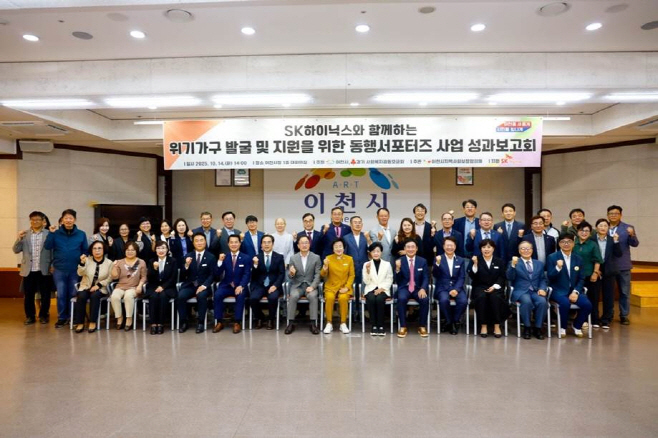 SK하이닉스 동행서포터즈 사업으로 지역 복지 사각지대 해소 앞장