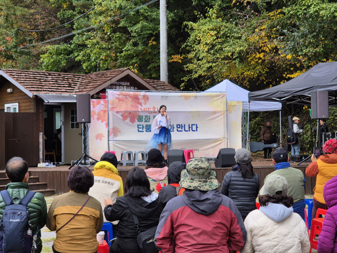 붙임1. 2024년 백천계곡 단풍축제 문화공연 사진