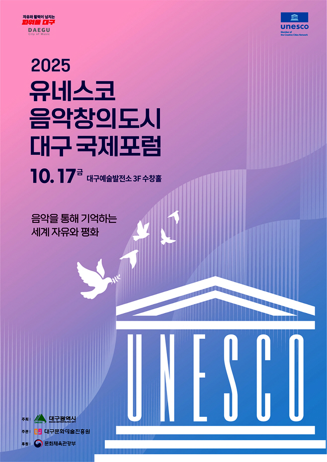 [붙임2] 국제포럼 포스터