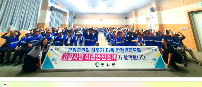 251014_1_고향사랑기금(안전조끼)_총무과