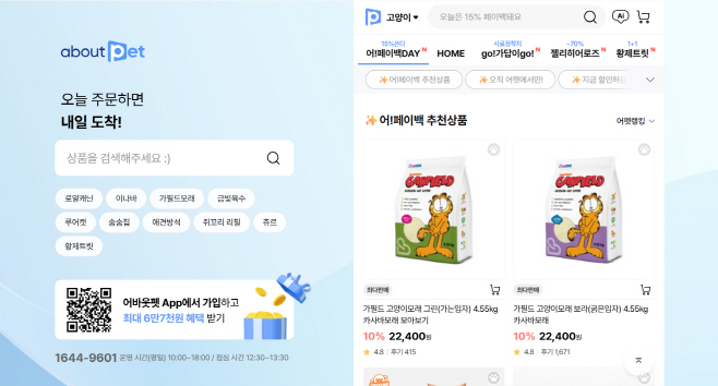 어바웃펫