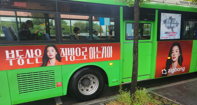 직방