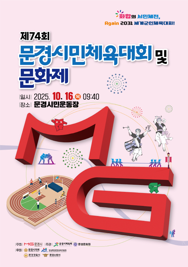 문경시