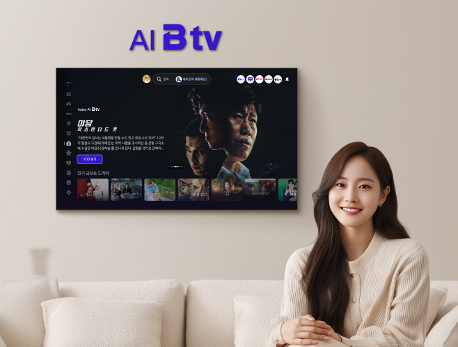 AI로 B tv 서비스 품질 획기적으로 혁신2(251015)