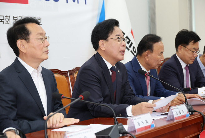 송언석 원내대표 발언<YONHAP NO-2471>